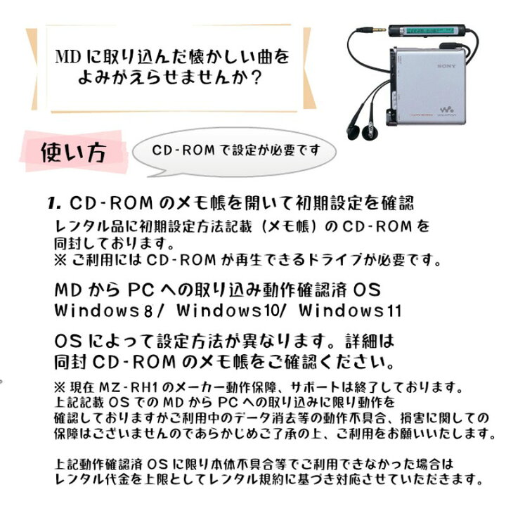 楽天市場 レンタル 6泊7日mz Rh1 ソニー Hi Md ウォークマン ポータブ Mdプレーヤー Sony Mz Rh1 録音再生ポータブル Md レンタル 本州往復送料無料 北海道沖縄片道送料無料 グリーンヒナタ楽天市場店