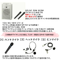 【レンタル】【1泊2日WA-1812CDS】トーアセットワイヤレスアンプCDスピーカーTOAWA-1812CDSアンプ内蔵スピーカーワイヤレスマイク1本CD再生機付