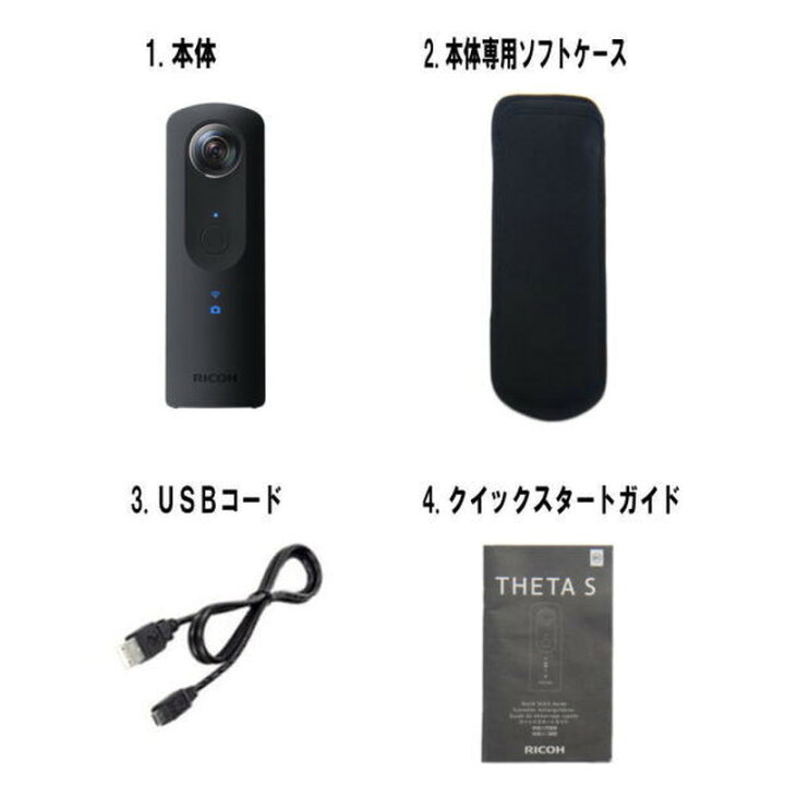 楽天市場】【レンタル】 【3泊4日THETA S】 リコー 全天球カメラ 360度 