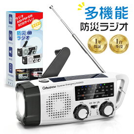 【1年保証】Greeshow 防災ラジオ 多機能 手回し充電 ソーラー 小型ラジオ ポータブル 懐中電灯 緊急電源 スマホ充電 SOS 防災グッズ キャンプ モバイルバッテリー LEDライト USB充電 携帯ラジオ 生活防水 地震 台風 停電対策 災害用 AM FM
