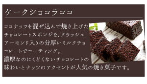 こんなお菓子です