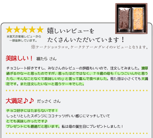 お客様レビュー