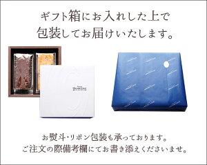 のし・リボン包装可能です
