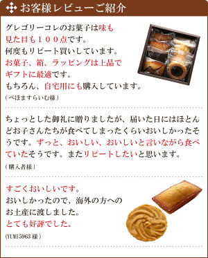 お客様レビュー
