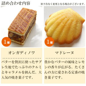 詰め合わせ内容