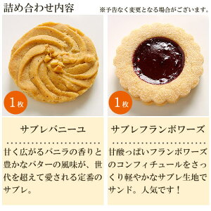 詰め合わせ内容