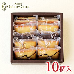 焼き菓子5種10個詰め合わせ