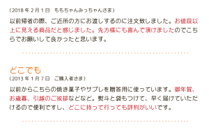 お客様レビュー2