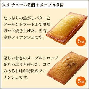 ナチュール5個+メープル5個