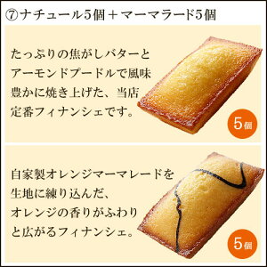 ナチュール5個+マーマラード5個