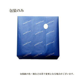 包装のみ
