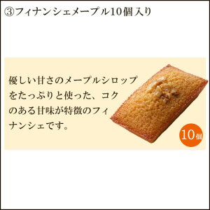 メープル10個入り