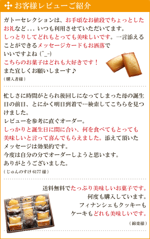 お客様レビュー