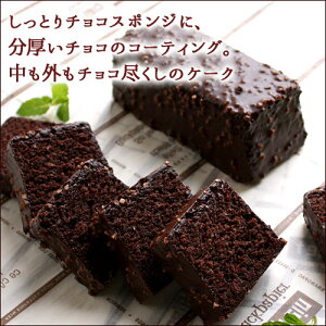 ケークショコラココ