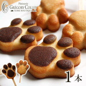 神戸 フィナンシェの人気商品 通販 価格比較 価格 Com