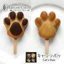 キャッツポウ 2本組ギフトボックス | 猫 スイーツ プレゼント お返し ギフト お菓子 焼き菓子 ネコ 可愛い 肉球 内祝い お取り寄せ 常温 誕生日 プレゼント グレゴリーコレ 神戸 フィナンシェ お土産 内祝 お礼 かわいい ねこ 洋菓子 個包装 御中元 法事 お供え