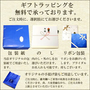 のし・リボン包装可能です