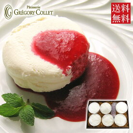 送料無料 スイーツ ギフト 出産内祝い 内祝い お返し 結婚 お取り寄せ 洋菓子 プレゼント お祝い デザートクレメダンジュ 6個入り |グレゴリーコレ 神戸 誕生日 記念日 クレームダンジュ レアチーズ フロマージュ フランス フランボワーズ チーズケーキ 御中元 帰省