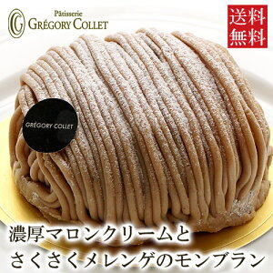 実店舗でも大人気のモンブラン