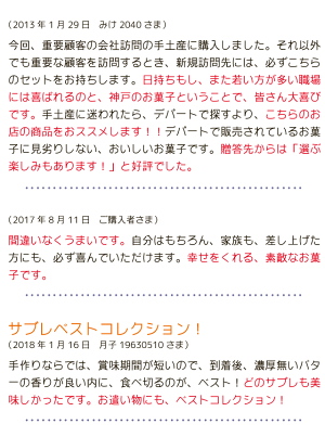 お客様レビュー2