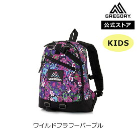 【セール】【20％OFF】【最短当日発送可能】【公式】 【キッズ】グレゴリー [ リトルステップデイ ワイルドフラワーパープル LITTLE STEPS DAY デイパック(リュックサック) クラシック ]送料無料 GREGORY