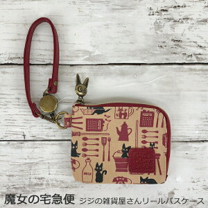 ジブリ パスケースの人気商品 通販 価格比較 価格 Com