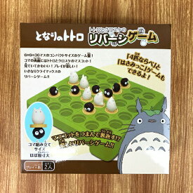 楽天市場 となりのトトロ キャラクター小トトロ ホビー の通販