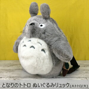 トトロ キッズリュック 子供の人気商品 通販 価格比較 価格 Com
