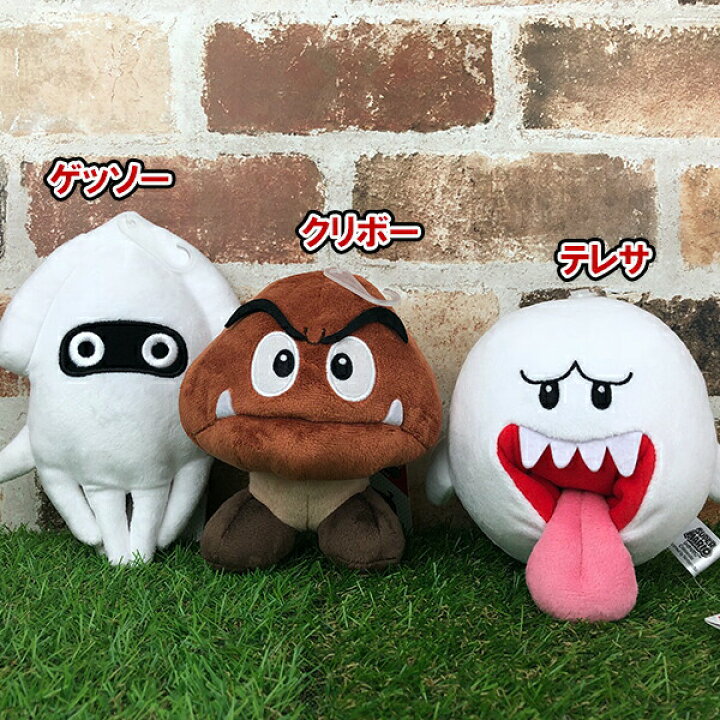 楽天市場 送料無料 スーパーマリオ ぬいぐるみ S クリボー テレサ ゲッソー オールスターコレクション おもちゃ ゲーム グッズ 雑貨 キャラクター マリオカート マリオメーカー 任天堂 ギフト プレゼント かわいい グリングリン