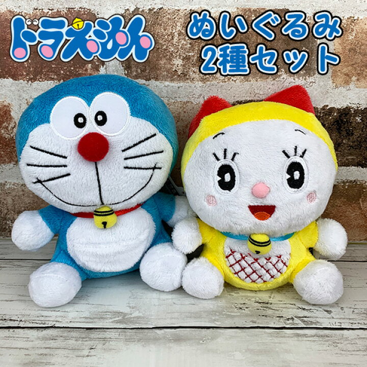 楽天市場】ドラえもん ぬいぐるみ S サイズ 2種セット【ドラえもん 