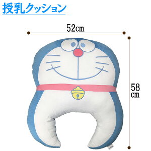 楽天市場 今なら写真からオリジナルファイル作成プレゼント 送料無料 出産祝いに ギフトセット ドラえもん ダイカット授乳クッション ぬいぐるみ セット ぬいぐるみ ラッピング メッセージカード付 I M Doraemon 世界に一つ ギフト 贈り物 お祝い ベビー 赤ちゃん
