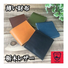 楽天市場 薄い財布 メンズの通販