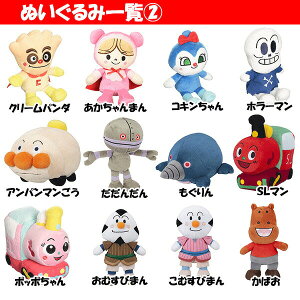 楽天市場 送料無料 アンパンマン プリちぃ ビーンズs Plus 34種セット 約cm それいけ アンパンマン バイキンマン しょくぱんまん カレーパンマン ぬいぐるみ ギフト プレゼント グリングリン