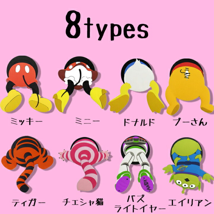 楽天市場 送料無料 ディズニー キャラクター マグネットフック 全8種類 ミッキー ミニー ドナルド プーさん ティガー チェシャ猫 バズライトイヤー リトルグリーンメン 磁石 壁掛け ひっかけ Magnet Hook 収納 Disney グリングリン 楽天市場 送料無料 ディズニー キャラクター マグネットフック 全8種類 ミッキー ミニー ドナルド プーさん ティガー チェシャ猫 バズライトイヤー リトルグリーンメン 磁石 壁掛け ひっかけ Magnet Hook 収納 Disney グリングリン