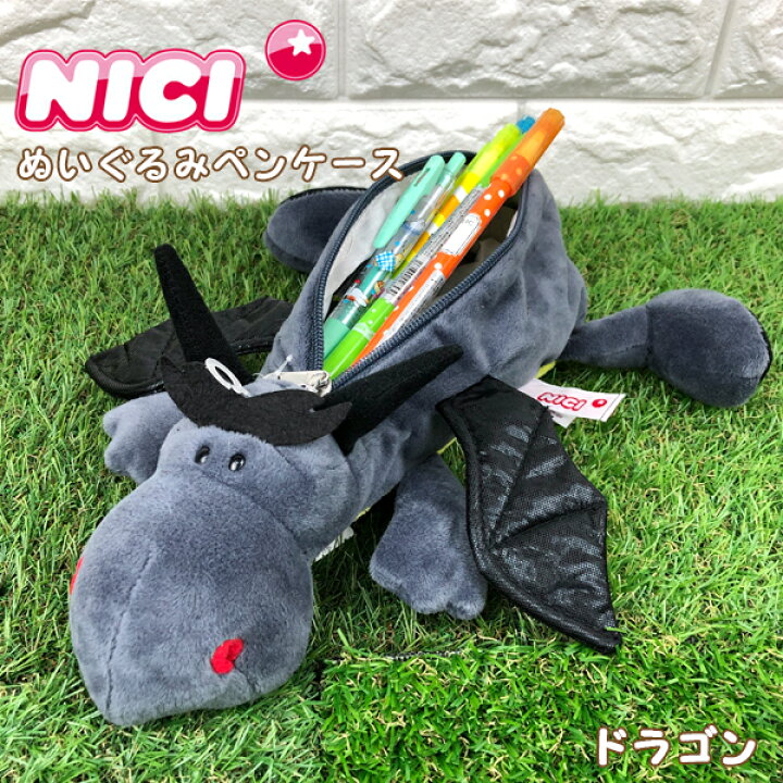 楽天市場 送料無料 Nici ぬいぐるみ ペンポーチ ドラゴン 筆箱 ふでばこ ペンケース マスコット かわいい 大容量 おしゃれ 高校生 小学生 女の子 中学生 ニキ フィギュアポーチ 龍 竜 リュウ 推しの王子様 グリングリン