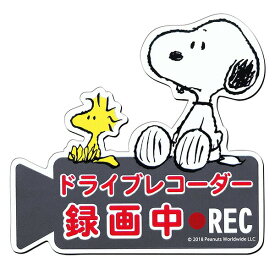 楽天市場 マグネット スヌーピー ぬいぐるみの通販