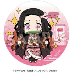 楽天市場 送料無料 鬼滅の刃 デコっ とコースター 竈門禰豆子 えふぉるめ コルク グッズ 雑貨 映画 漫画 イラスト キャラクター ジャンプ かまど ねずこ グリングリン