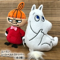 ムーミン シートベルトストッパー 【ムーミン/リトルミィ】 FS013/FS014 カー用品/カーグッズ/雑貨/グッ…