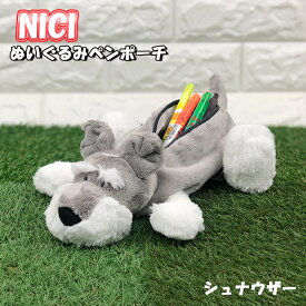 楽天市場 Nici ペンケース シュナウザーの通販
