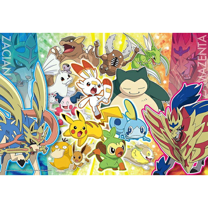 楽天市場 ポケットモンスター 80ピースパズル 大きなピース 38 26cm ザシアン ザマゼンタ登場 Pokemon ジグソーパズル エンスカイ ギフト プレゼント 雑貨 グッズ キャラクター アニメ 映画 ピチュー ライチュウ グリングリン