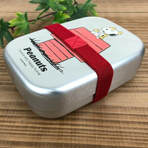 楽天市場 送料無料 スヌーピー アルミ弁当箱 Peanuts レトロシリーズ ハウス Alb5nv 370ml お弁当箱 キッズ 子供 グッズ 入学 入園 かわいい 幼稚園 ピーナッツ スケーター ギフト プレゼント ランチ 雑貨 グッズ かわいい おしゃれ 1段 女子 グリングリン