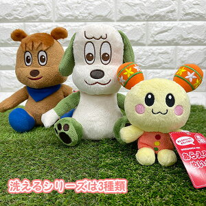 楽天市場 送料無料 いないいないばぁ 洗える ぬいぐるみ ジャンジャン あらえる ワンワンとうーたん わんわん ぬいぐるみ 人形 マスコット おもちゃ キッズ かわいい グッズ 雑貨 ヌイグルミ セキグチ ギフト プレゼント Nhk キャラクター クリスマス グリングリン