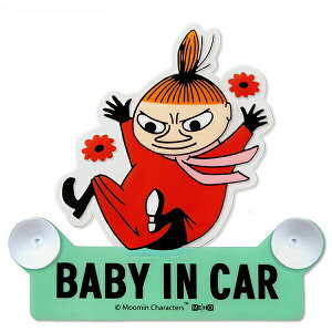 楽天市場 送料無料 リトルミイ スイング セーフティサイン Baby In Car Fs022 Moomin ムーミン ミイ カー用品 明邦 ギフト プレゼント キャラクター 雑貨 グッズ おしゃれ かわいい グリングリン