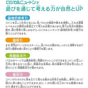 楽天市場 ロジカルニュートン 賢くなるパズルゲーム ニュートンのリンゴ 対象年齢 6歳以上 ワンダーラボ監修 脳toy プログラミング 知育 思考 観察 論理 問題集 おもちゃ 学べる 勉強 遊び チェス ハナヤマ ギフト プレゼント クリスマス グリングリン
