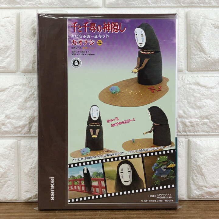 楽天市場 送料無料 千と千尋の神隠し みにちゅあーとキット カオナシ Mk07 38 ジオラマ 組み立て 作る名シーン ミニチュア 模型 砂金を持ったカオナシ カエル スタジオジブリ Mini Non Sucale ペーパークラフト ギフト プレゼント グリングリン