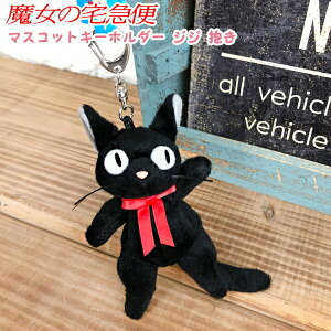 ジジ マスコットの人気商品 通販 価格比較 価格 Com ジジ マスコットの人気商品 通販 価格比較 価格 Com