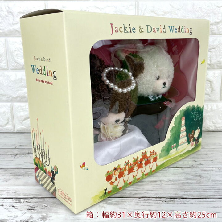 楽天市場】くまのがっこう ジャッキー＆デイビッド ウェディングドール 