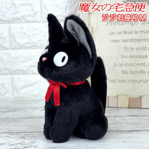 魔女の宅急便 ジジ ぬいぐるみの人気商品 通販 価格比較 価格 Com