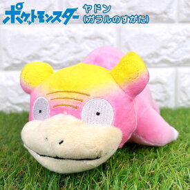 楽天市場 ヤドン ぬいぐるみの通販