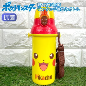 楽天市場 水筒 幼稚園 ポケモンの通販